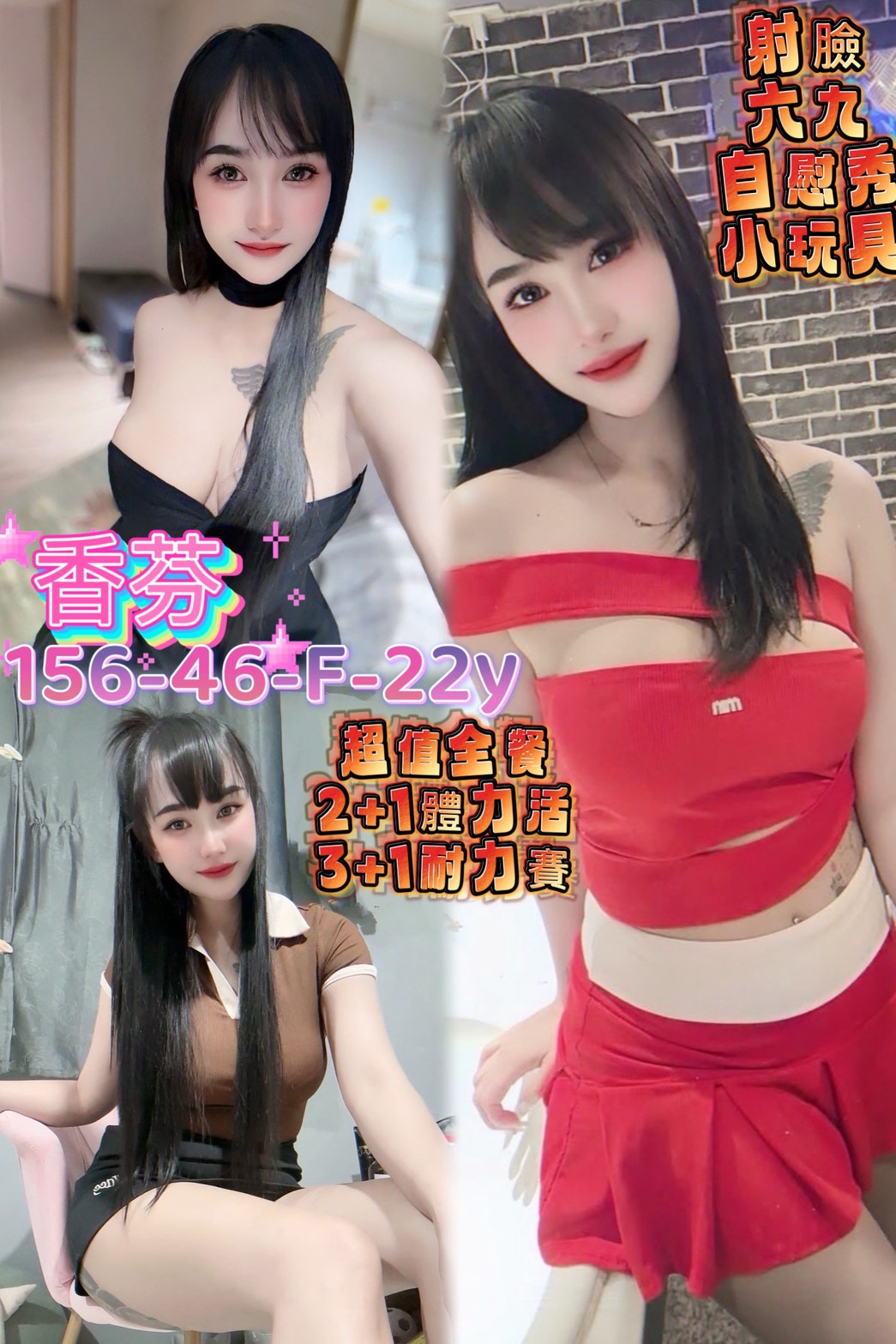 嘉義東區定點茶 小默 169/53/29/38D 甜美小護士